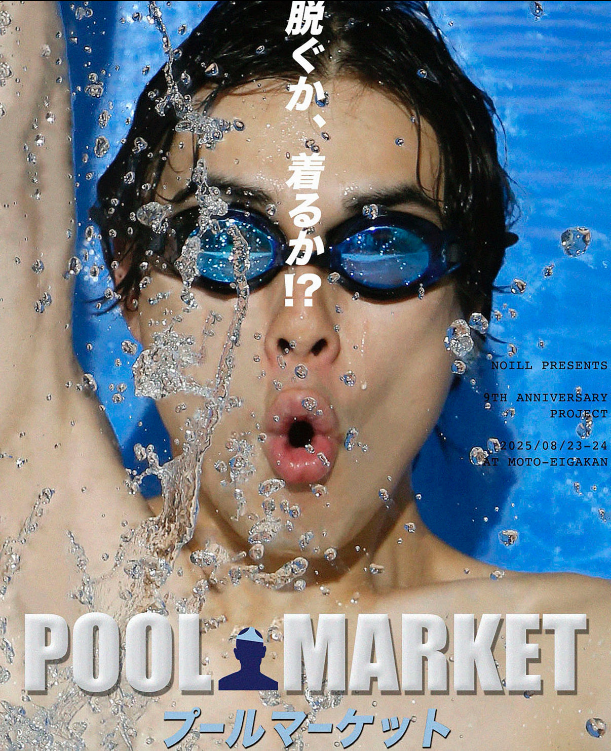 【POOL MARKET】 予約チケット