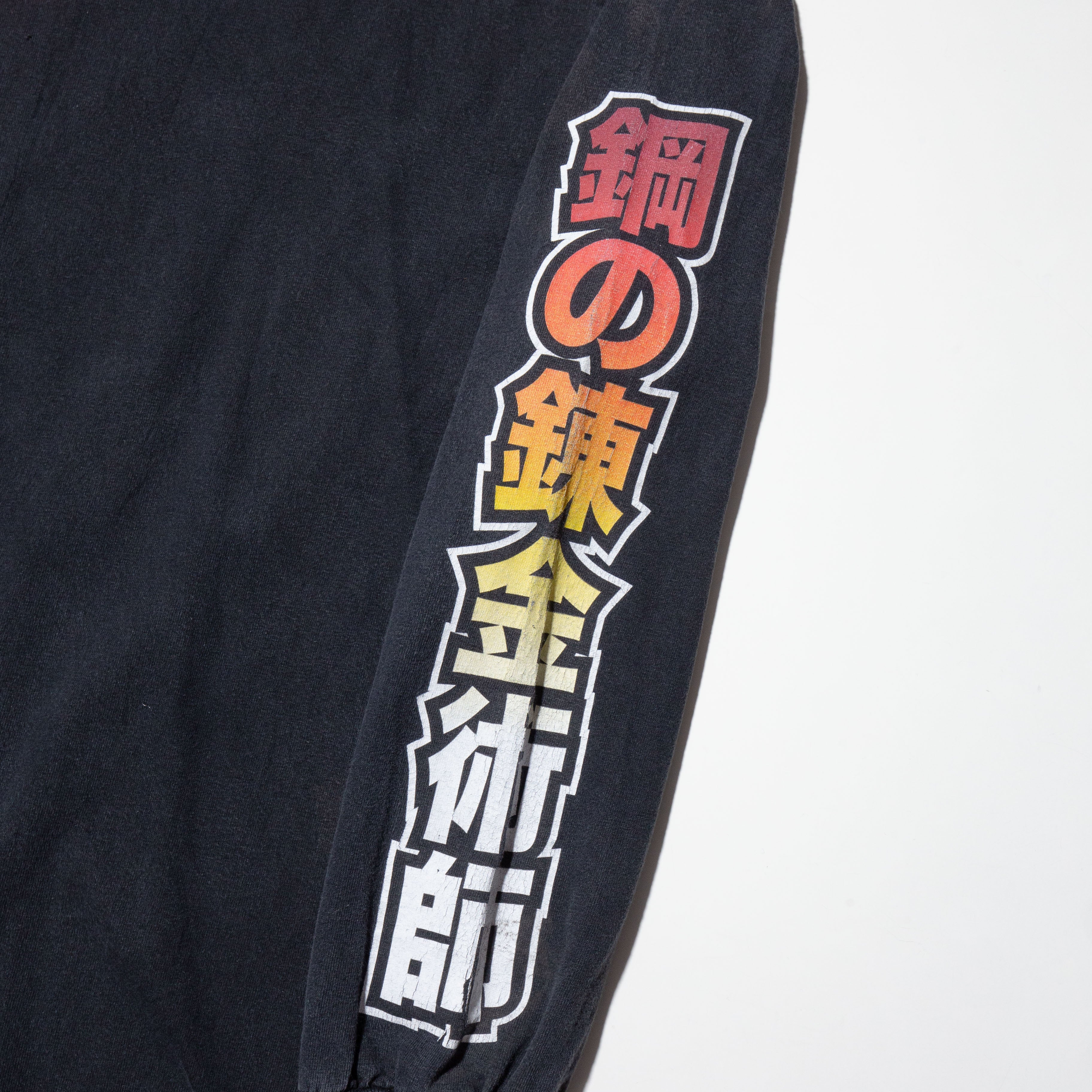 vintage ©︎2004 鋼の錬金術師 fullmetal alchemist l/s – NOILL